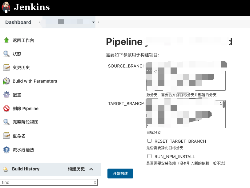 引入Jenkins构建项目